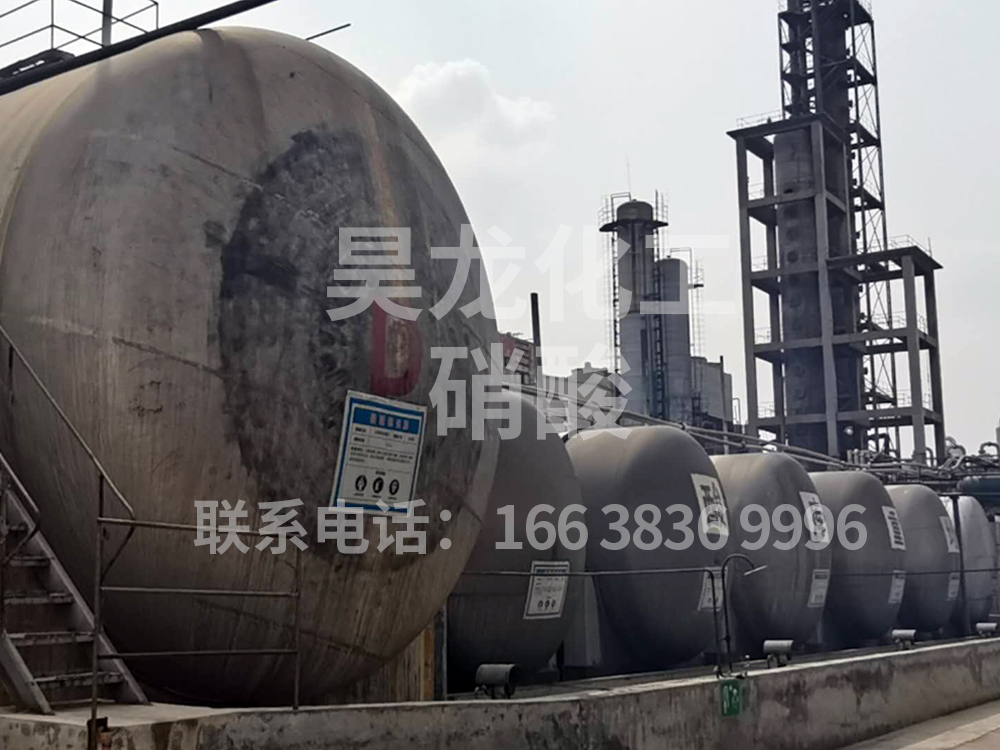 硝酸存储